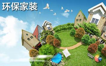 什么是綠色裝修的基本概念，綠色裝修的基本概念