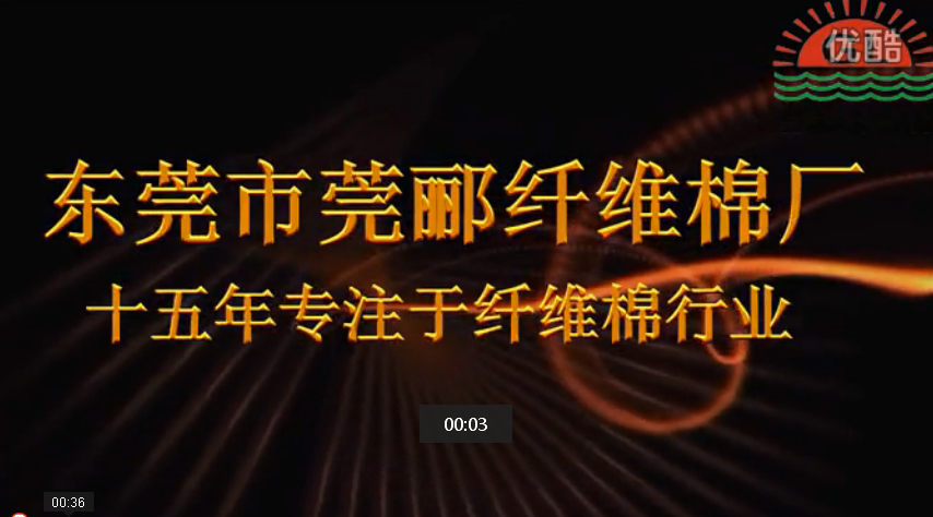 防火棉是什么？