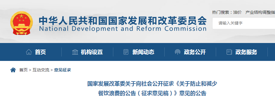 “1500元以上宴會(huì)套餐”將被重點(diǎn)監(jiān)管！