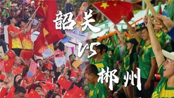 觀賽指南來(lái)了！1月31日“紅超”見(jiàn)！