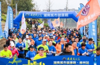 【旅發(fā)進(jìn)行時(shí)】千名跑友暢跑北湖仙嶺湖