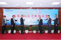 “醫(yī)藥無憂醫(yī)療保險”上市！新華保險打造健康保障市場的新選擇