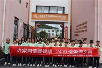 郴州市六中2419班暑期志愿行，溫情與使命同行