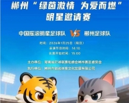 二次開票，今天12: 38！1月25日看郴州隊比賽，聽搖滾，曬太陽