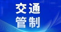 大霧！湖南臨時交通管制