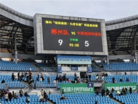 9:5！郴州隊VS中國搖滾明星隊