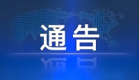 關(guān)于公布鳥類等野生動植物資源違法犯罪線索舉報電話的公告